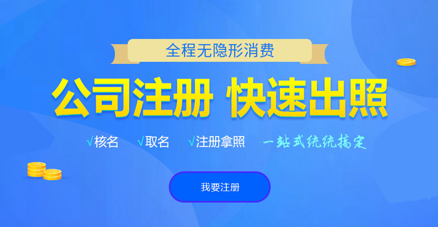 城子河悦旭注册公司网