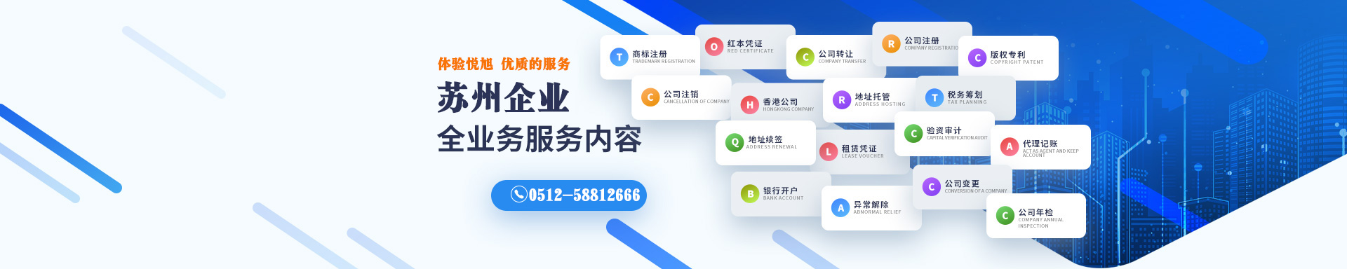 城子河悦旭注册公司网